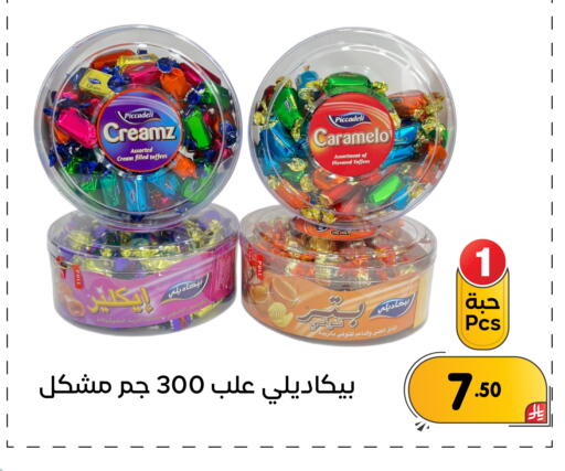 available at تخفيضات العائلة in مملكة العربية السعودية, السعودية, سعودية - المنطقة الشرقية