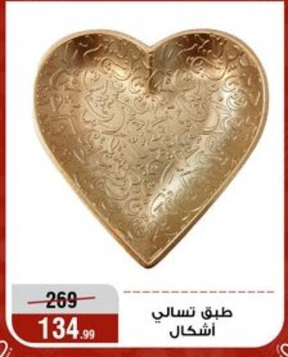 available at المرشدي in Egypt - القاهرة