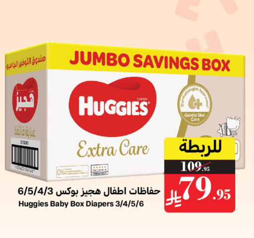 available at ميرا مارت مول in مملكة العربية السعودية, السعودية, سعودية - جدة