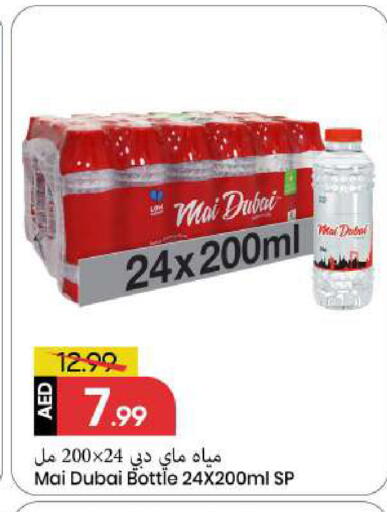 available at Mark & Save in UAE - Sharjah / Ajman