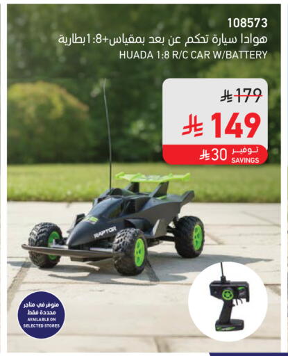 available at SACO in KSA, Saudi Arabia, Saudi - Unayzah