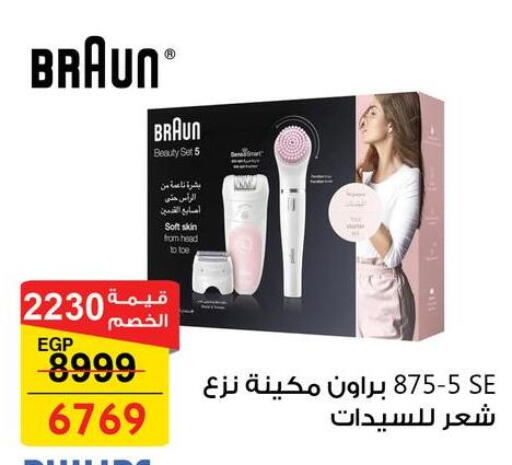 available at فتح الله in Egypt - القاهرة