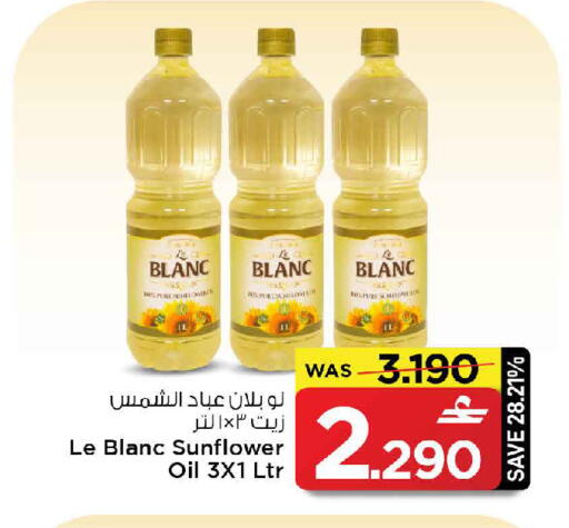 available at مارك & سايف in عُمان - مسقط‎