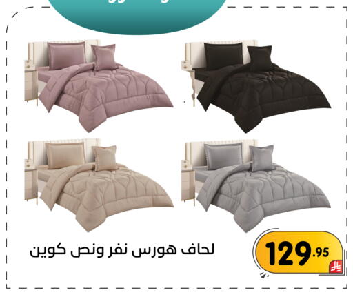 available at تخفيضات العائلة in مملكة العربية السعودية, السعودية, سعودية - المنطقة الشرقية