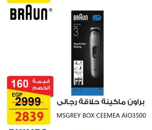 available at فتح الله in Egypt - القاهرة