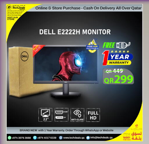 available at تك ديلس ترادينغ in قطر - الدوحة