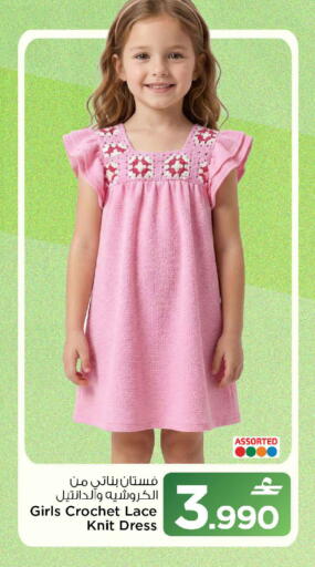 available at MARK & SAVE in Oman - Sohar