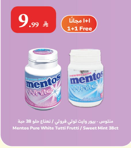 Mint available at الراية in مملكة العربية السعودية, السعودية, سعودية - جازان