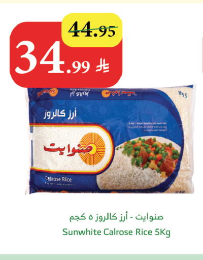 available at Al Raya in KSA, Saudi Arabia, Saudi - Tabuk