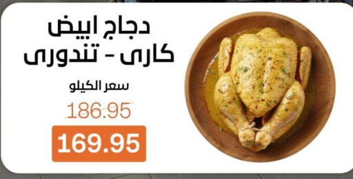 available at بيت الجملة in Egypt - القاهرة