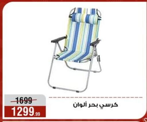 available at المرشدي in Egypt - القاهرة