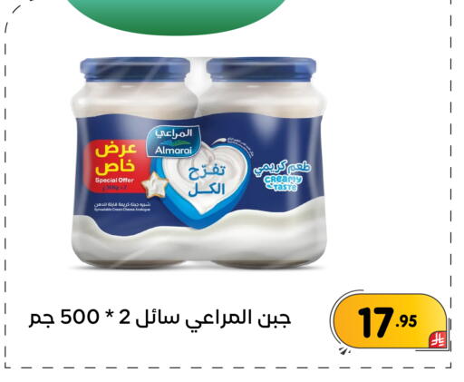 available at تخفيضات العائلة in مملكة العربية السعودية, السعودية, سعودية - المنطقة الشرقية