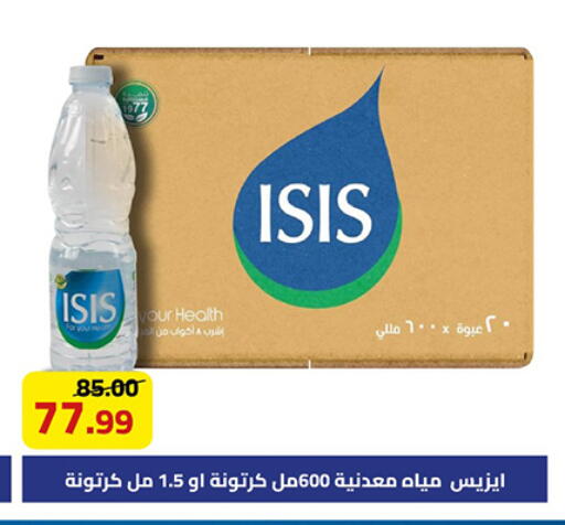 available at Grandy Hypermarket in Egypt - Cairo