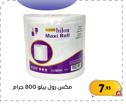 available at تخفيضات العائلة in مملكة العربية السعودية, السعودية, سعودية - المنطقة الشرقية
