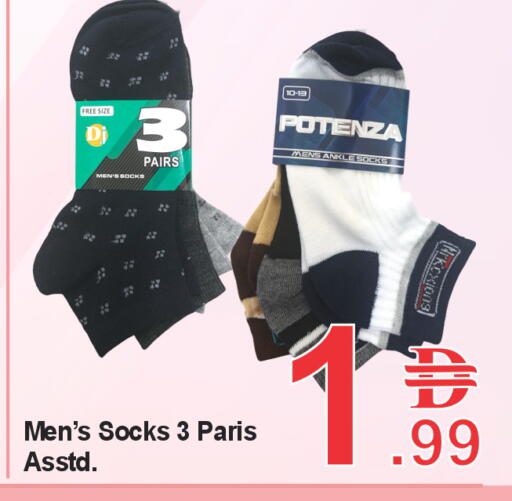 available at بلس مارت in الإمارات العربية المتحدة , الامارات - الشارقة / عجمان