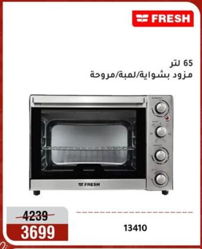 available at المرشدي in Egypt - القاهرة