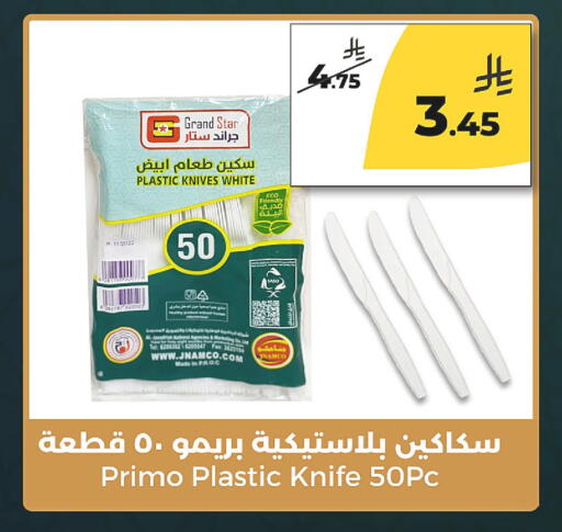 available at  دانة طازج يوميا in مملكة العربية السعودية, السعودية, سعودية - الرياض