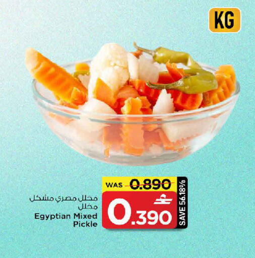 available at MARK & SAVE in Oman - Muscat