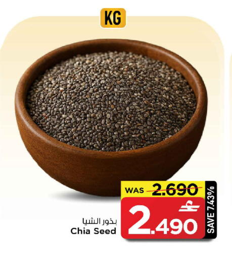 available at مارك & سايف in عُمان - مسقط‎