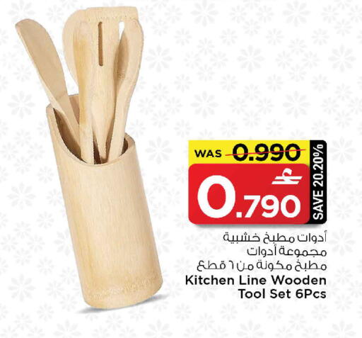 available at مارك & سايف in عُمان - صُحار‎