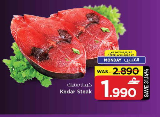 available at مارك & سايف in عُمان - مسقط‎