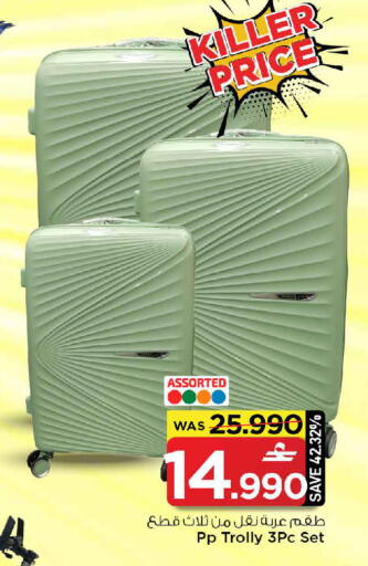 available at مارك & سايف in عُمان - صُحار‎