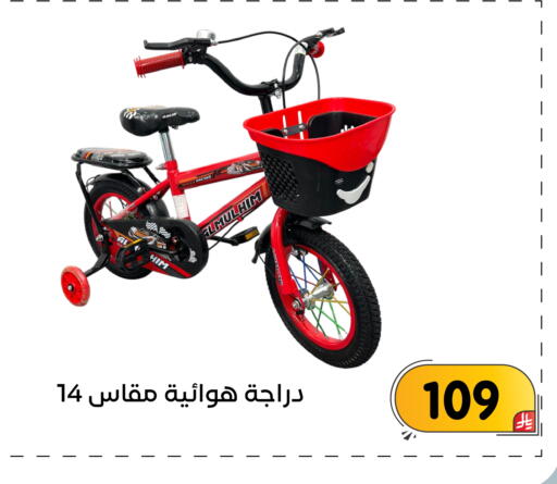 available at تخفيضات العائلة in مملكة العربية السعودية, السعودية, سعودية - المنطقة الشرقية