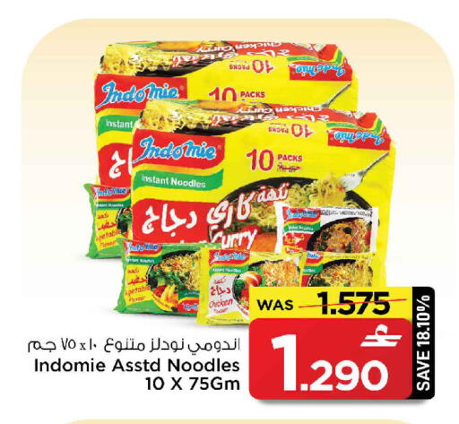 available at مارك & سايف in عُمان - مسقط‎