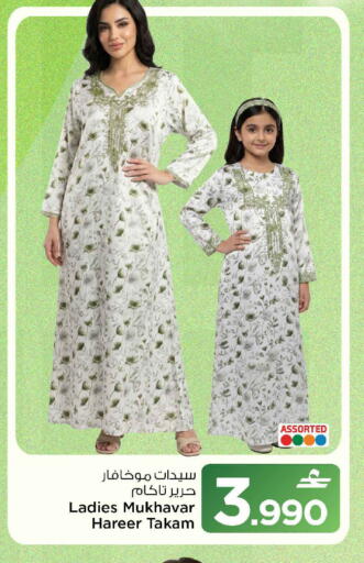 available at MARK & SAVE in Oman - Sohar