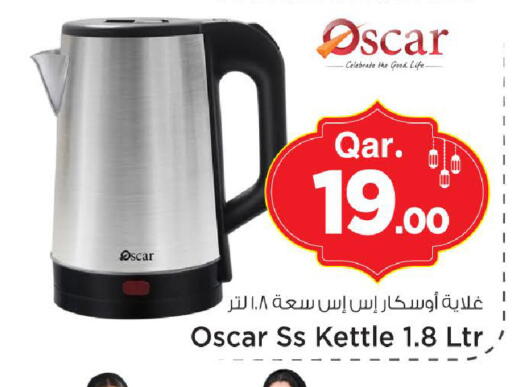 available at مارك & سيف in قطر - الشحانية