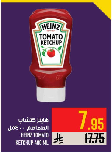 Tomato available at Abraj Hypermarket in KSA, Saudi Arabia, Saudi - Mecca