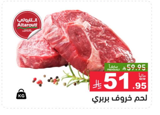 available at أسواق رامز in مملكة العربية السعودية, السعودية, سعودية - حفر الباطن