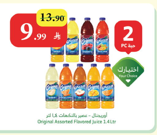 Raspberry Peach Guava Orange Mango Carrot available at Al Raya in KSA, Saudi Arabia, Saudi - Tabuk