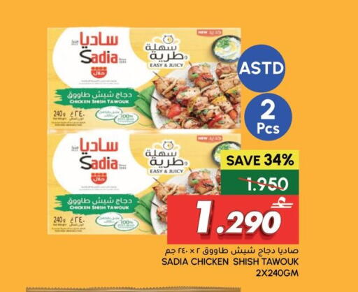 available at Al Meera  in Oman - Muscat