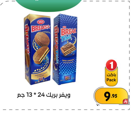 available at Family Discount in KSA, Saudi Arabia, Saudi - Dammam