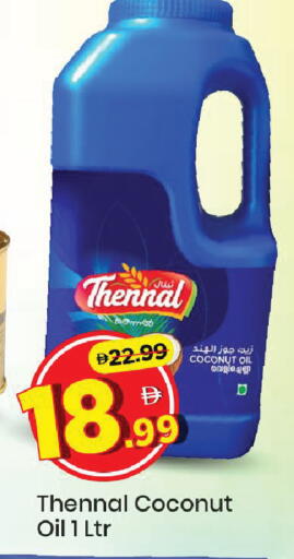 Coconut available at Mark & Save in UAE - Abu Dhabi