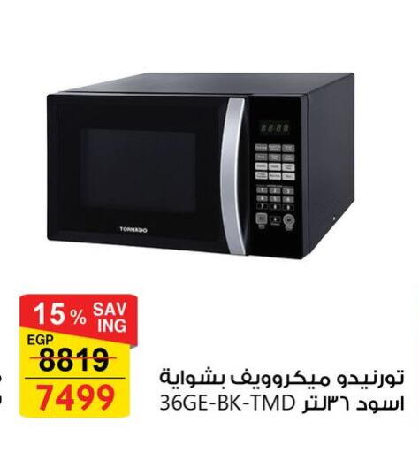 available at فتح الله in Egypt - القاهرة