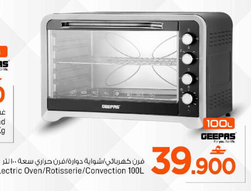 available at مارك & سايف in عُمان - صُحار‎