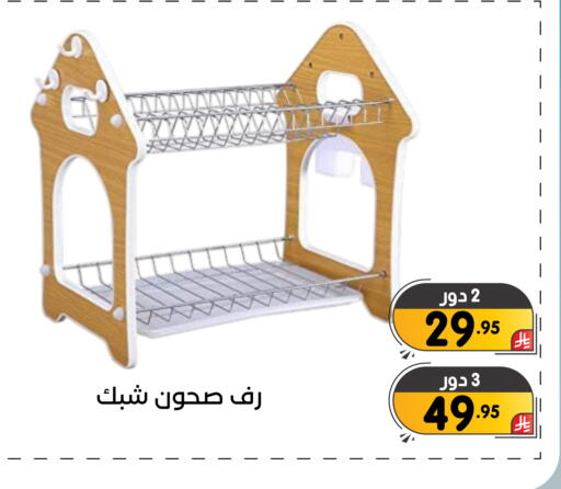 available at تخفيضات العائلة in مملكة العربية السعودية, السعودية, سعودية - المنطقة الشرقية