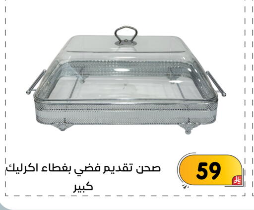 available at تخفيضات العائلة in مملكة العربية السعودية, السعودية, سعودية - المنطقة الشرقية