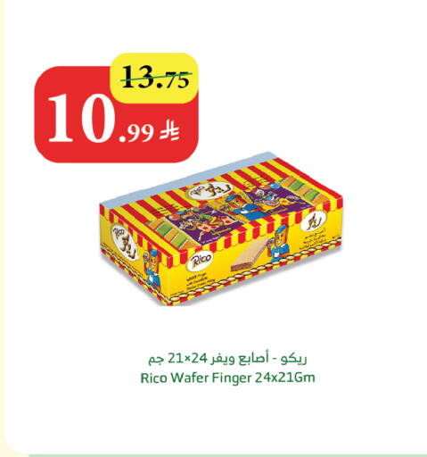 available at الراية in مملكة العربية السعودية, السعودية, سعودية - أبها