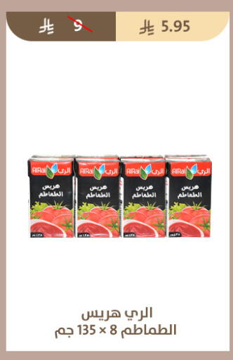 available at متاجر قوت in مملكة العربية السعودية, السعودية, سعودية - الطائف