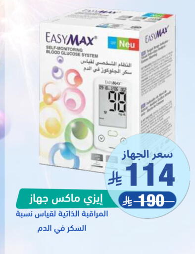 available at صيدلية المتحدة in مملكة العربية السعودية, السعودية, سعودية - الرياض