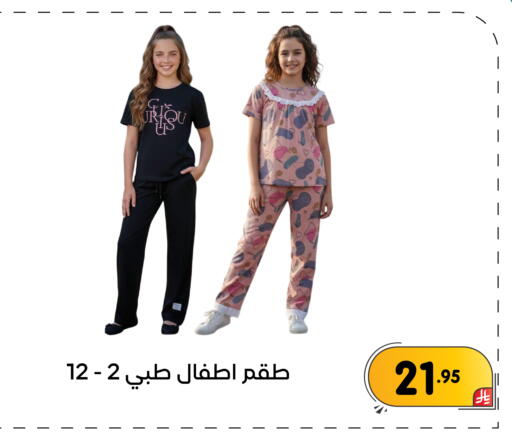 available at تخفيضات العائلة in مملكة العربية السعودية, السعودية, سعودية - المنطقة الشرقية