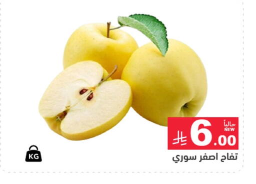 available at أسواق رامز in مملكة العربية السعودية, السعودية, سعودية - الأحساء‎