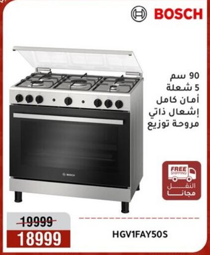 available at المرشدي in Egypt - القاهرة