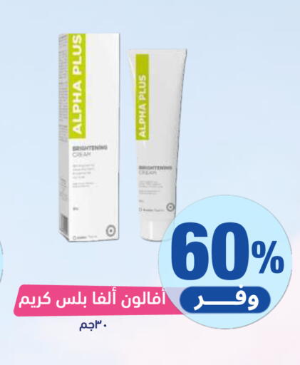 available at صيدلية المتحدة in مملكة العربية السعودية, السعودية, سعودية - الجبيل‎