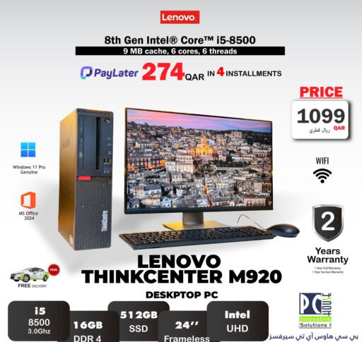 available at PC house  in Qatar - Al-Shahaniya