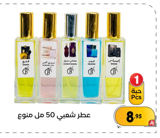 available at تخفيضات العائلة in مملكة العربية السعودية, السعودية, سعودية - المنطقة الشرقية