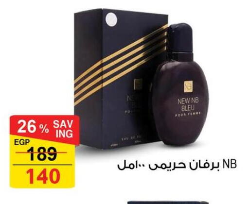 available at فتح الله in Egypt - القاهرة